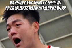 开云体育-江苏队客场击败陕西队，凭借关键胜利的简单介绍