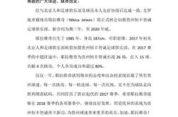 开云APP-大连人客场被贵州智诚逆转，遭遇两连败的简单介绍