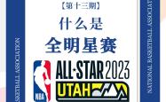 开云体育平台APP-NBA全明星技巧大赛精彩上演，球员展现高超技术