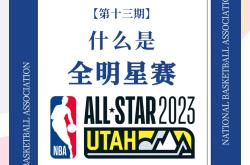 开云体育平台APP-NBA全明星技巧大赛精彩上演，球员展现高超技术