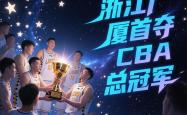 开云体育下载-江苏队轻松获得胜利，打败广厦男篮