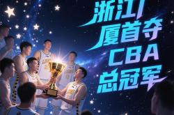 开云体育下载-江苏队轻松获得胜利，打败广厦男篮