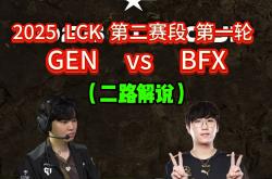 开云官网-GEN绝杀TL，BDD关键团战开团秒人焦点之战全球总决赛，强势挺进下一轮的简单介绍