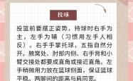 开云平台-篮球技术革新现代，运动员日常训练方法大揭秘的简单介绍