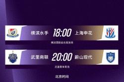 开云体育在线-上海绿地申花斗志昂扬，再度获胜的简单介绍