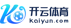 开云体育官方登录入口- KAiyun Sports