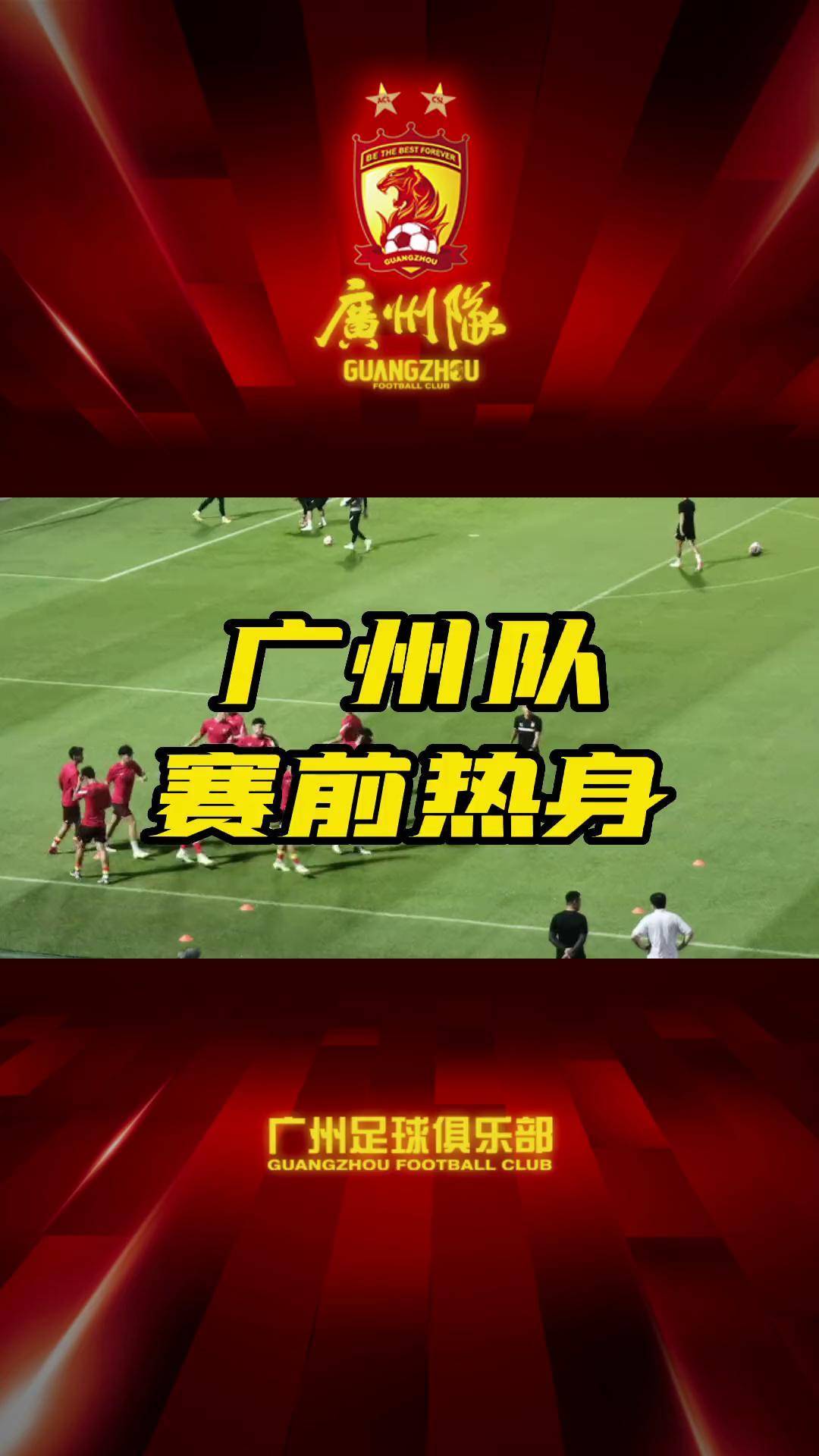 热身赛表现可喜，球队备战信心十足的简单介绍