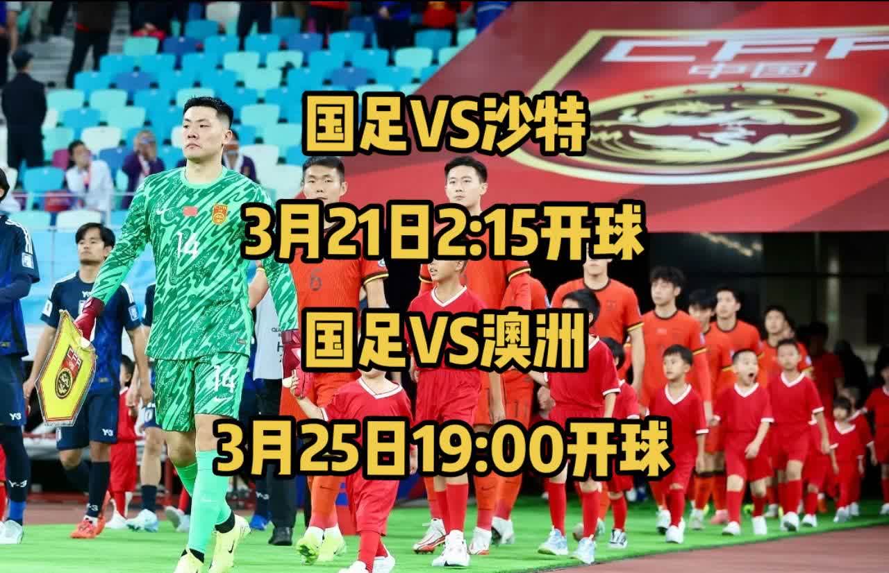 北京足球俱乐部闯入四强