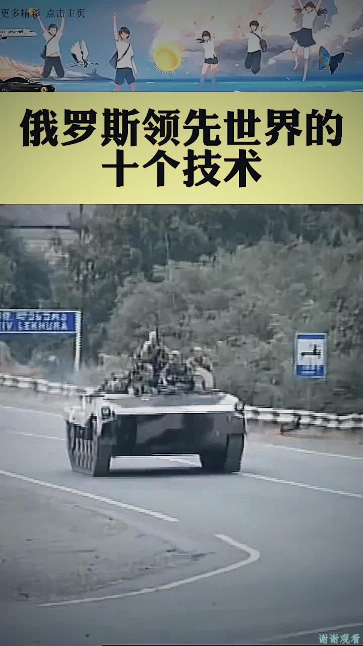 俄罗斯选手稳坐领先位置，毫不畏惧