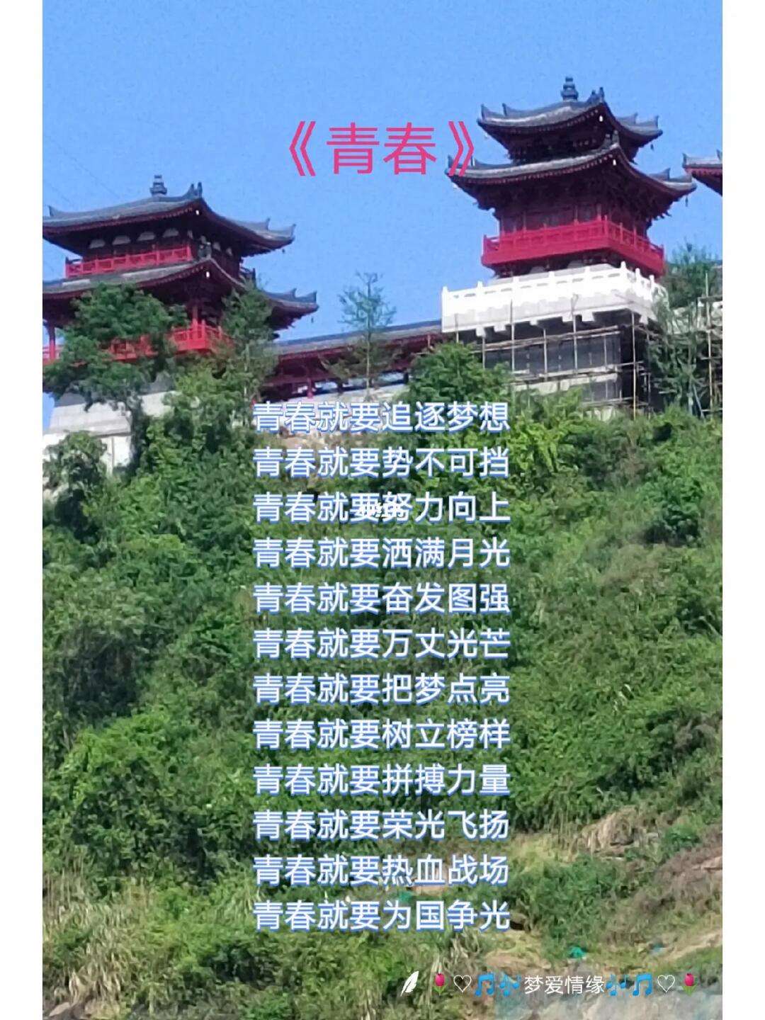 包含珠海队奋发图强，勇攀峰顶追逐梦想的词条