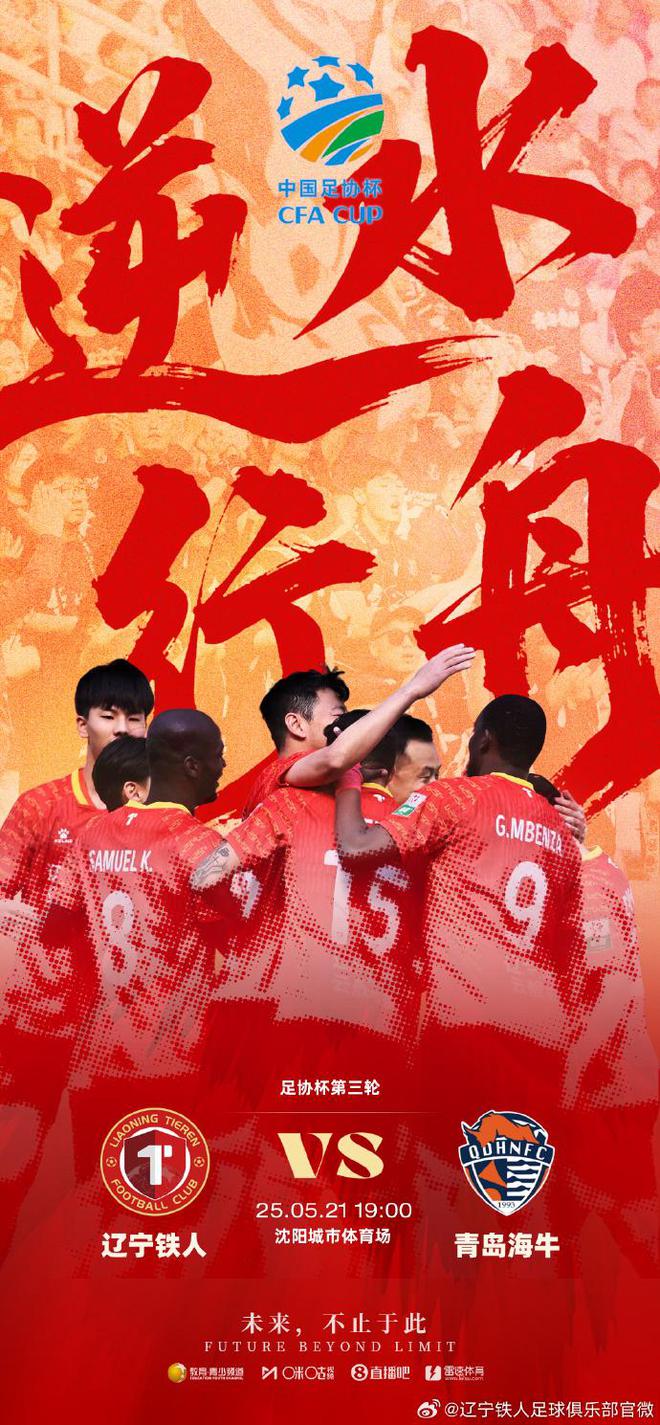沈阳队苦练终有回报，取胜场场稳定的简单介绍