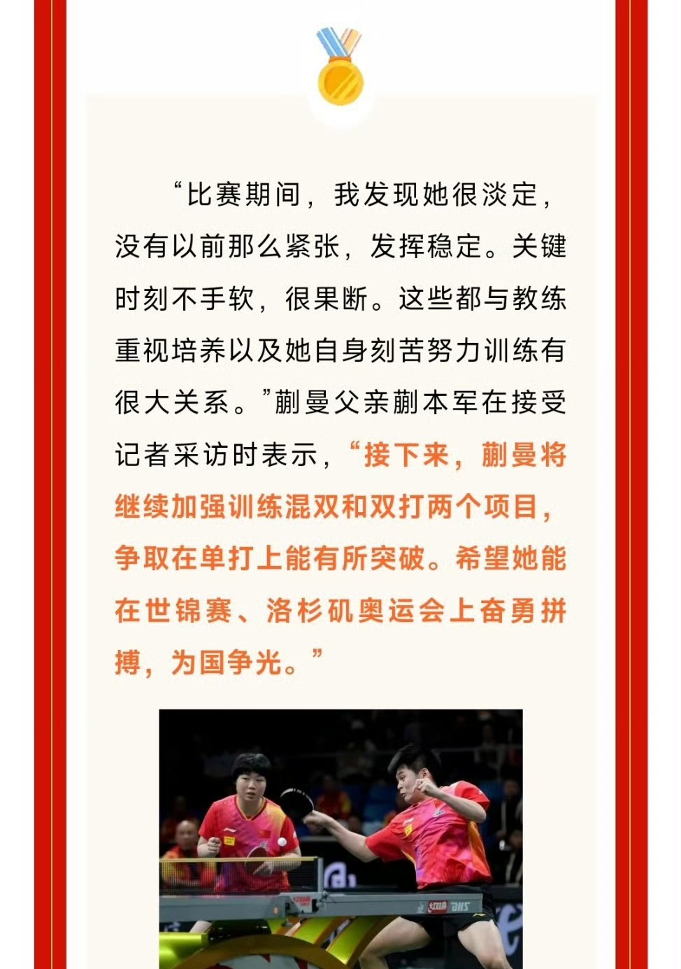 比赛结果出炉，球队获胜庆功