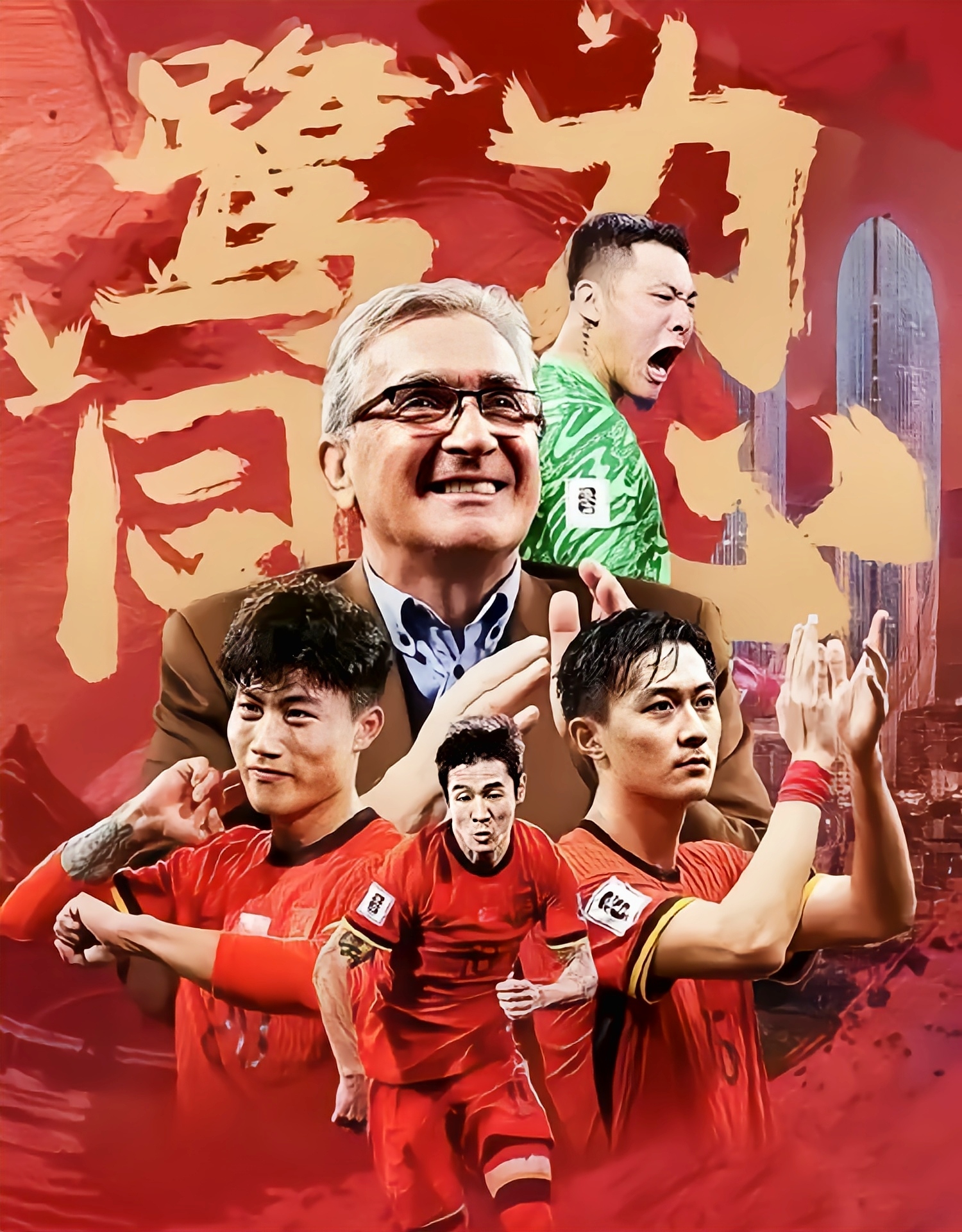 国脚出征中超，备战世预赛突破困难