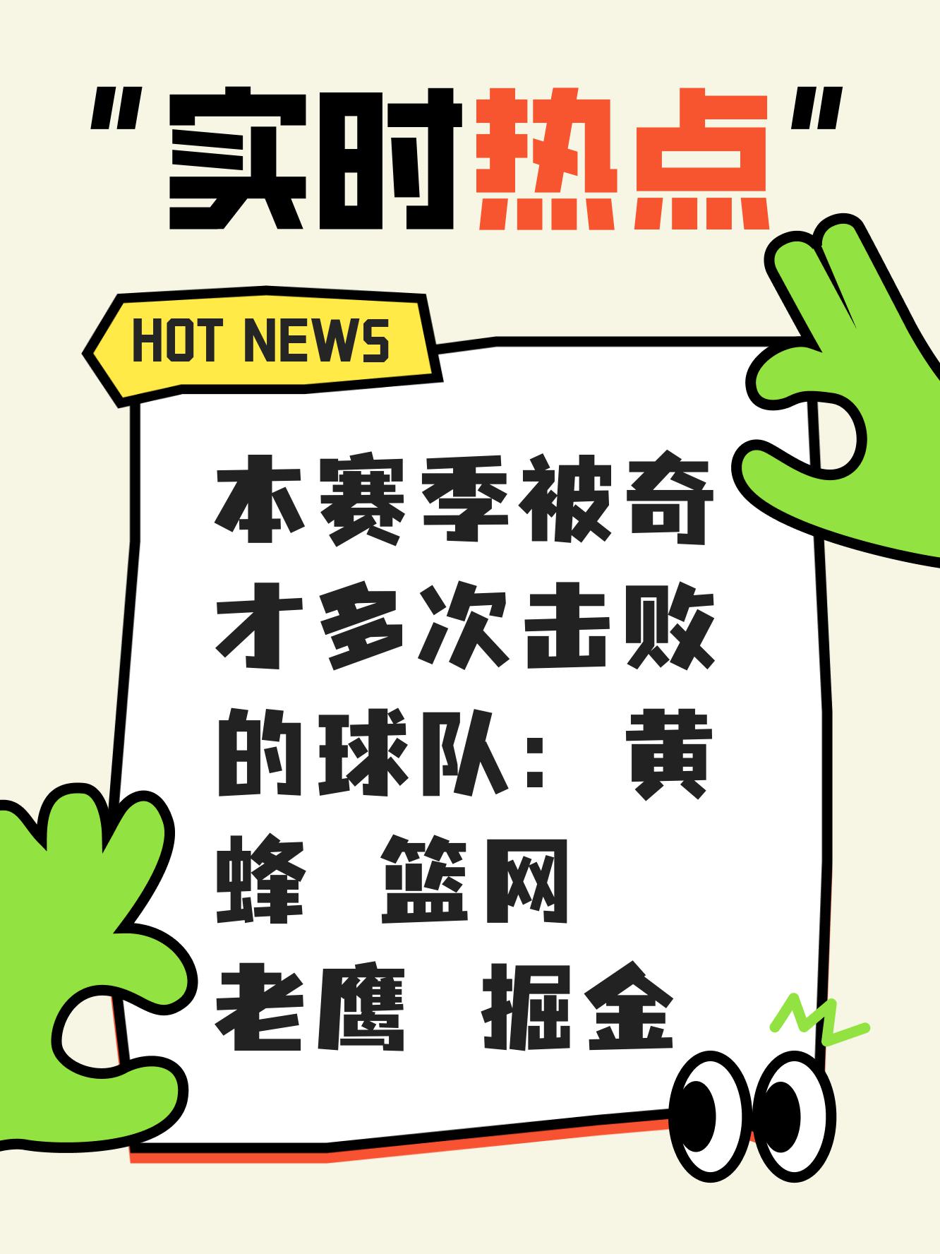 战火重燃！篮网横扫对手，全队士气高涨