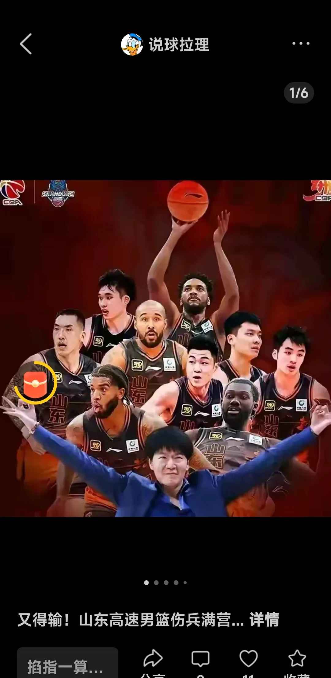 山东队前场表现抢眼，助球队取得难得胜利的简单介绍