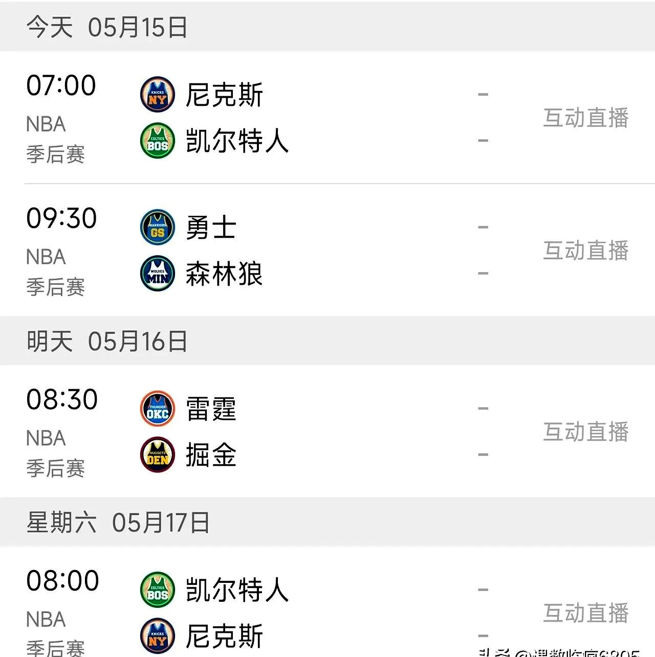 尼斯客场输球，排名继续下滑