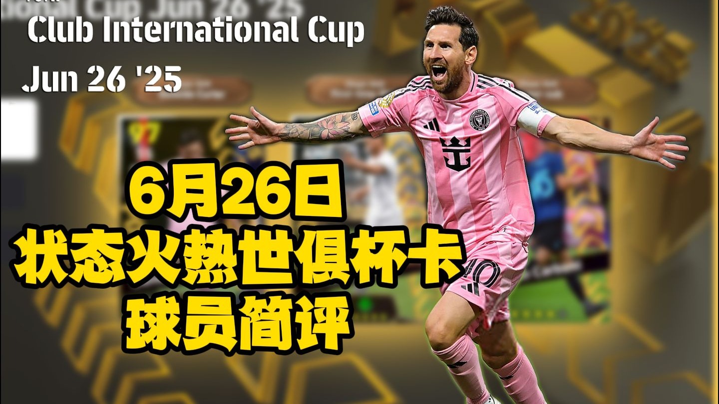 关于本土球员火热状态，频频出现绝杀的信息