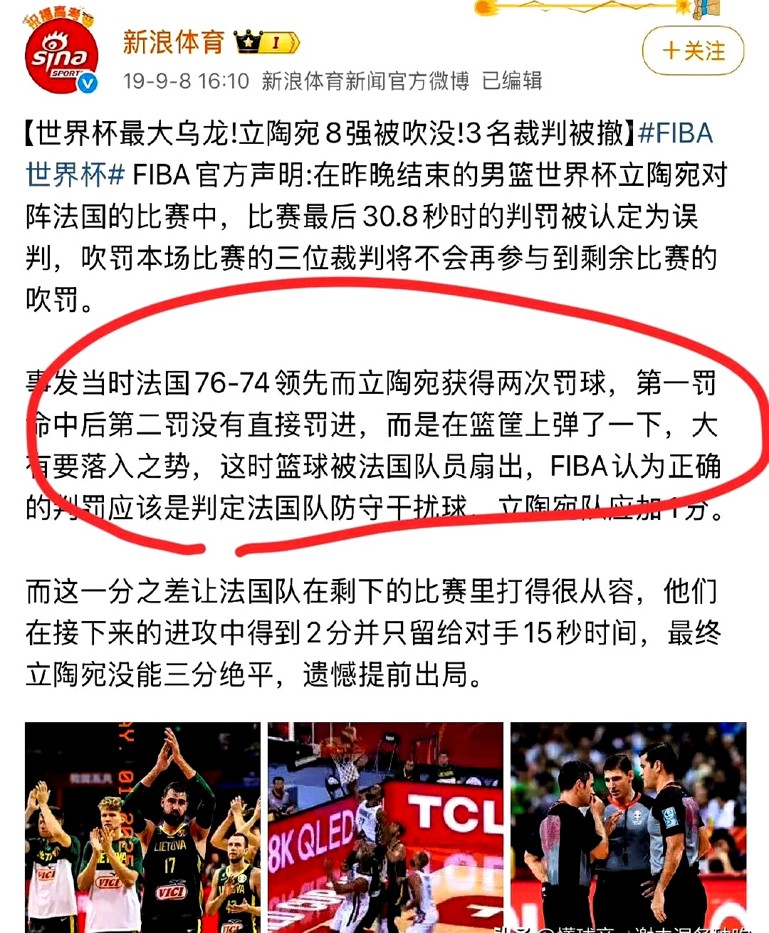 篮球锦标赛决赛波折连连，谁将问鼎全场