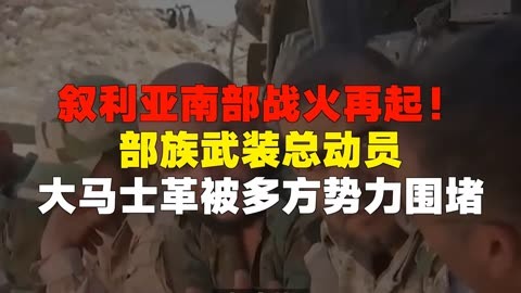 战火再起！各国风云变幻在赛场上