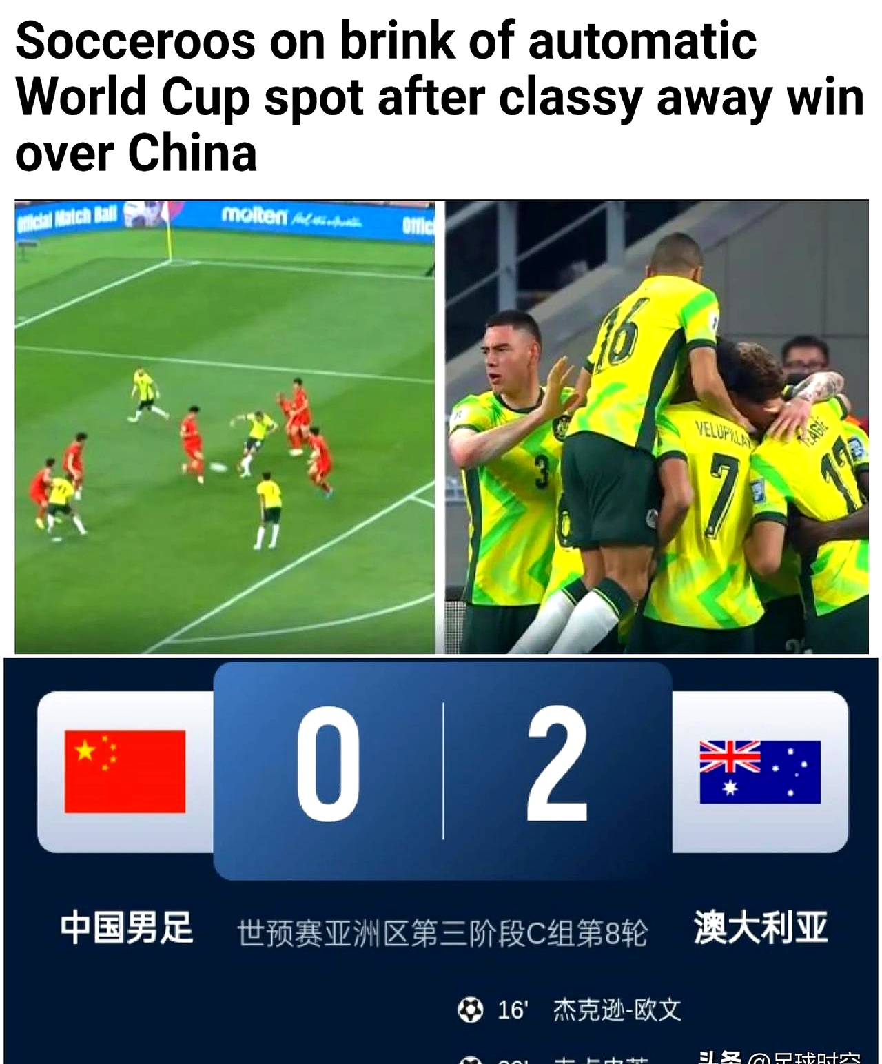 澳大利亚男篮成功晋级，准备迎接八强之争