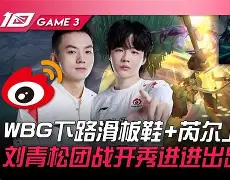关于HKA碾压FLY，BDD关键团战开团秒人激烈交锋小组赛，引爆全场热议的信息